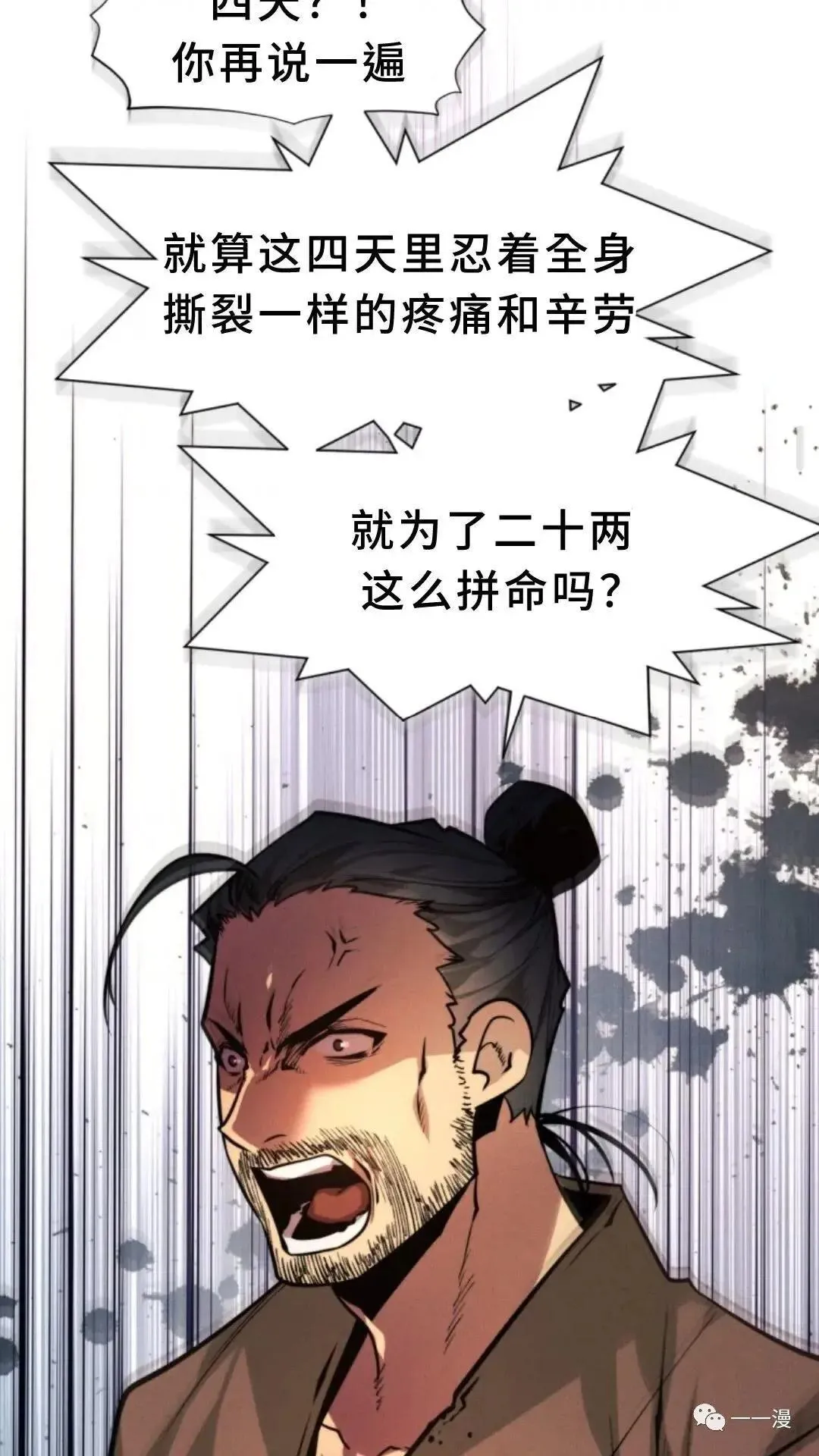 第3话80