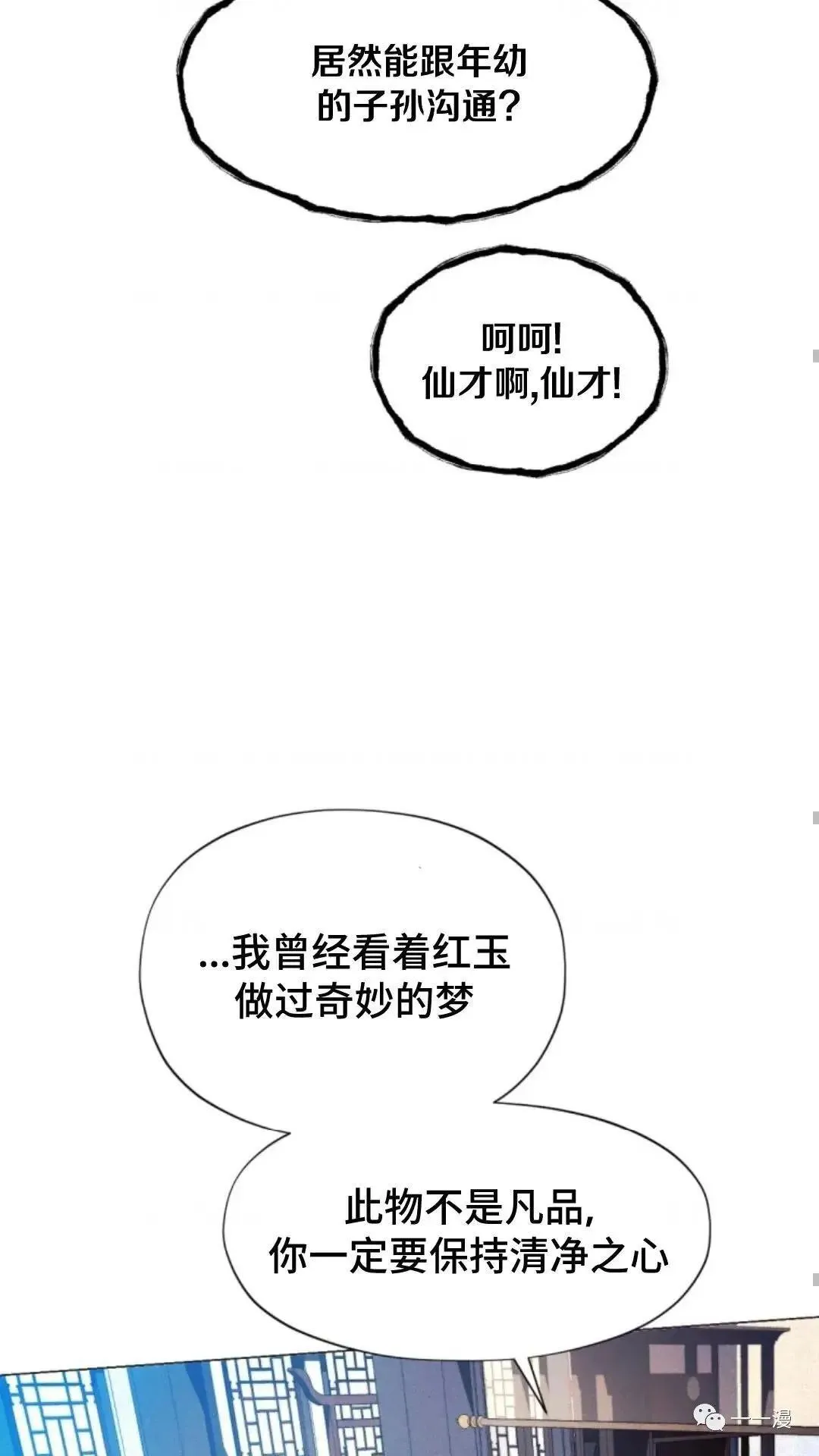 第6话77