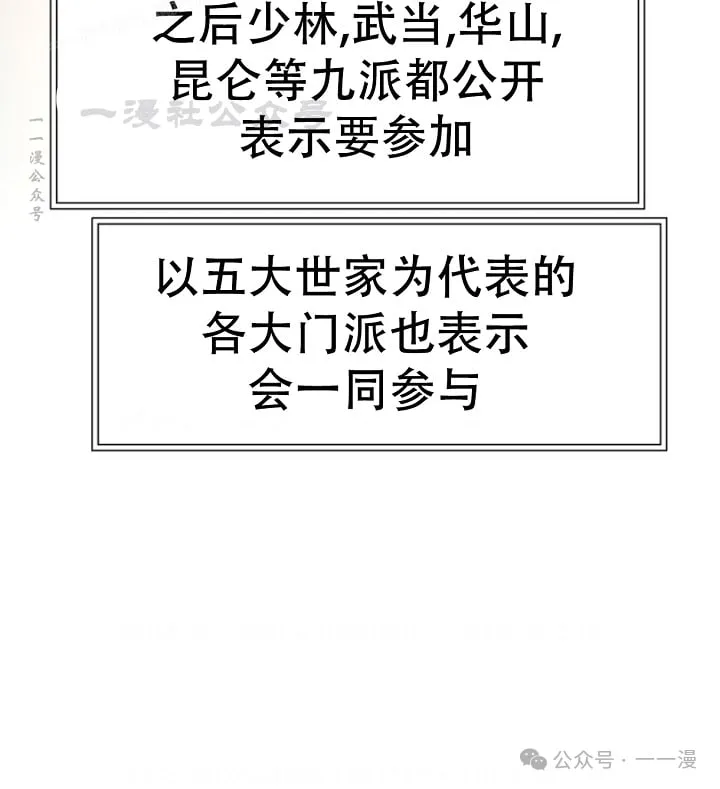 第103话29