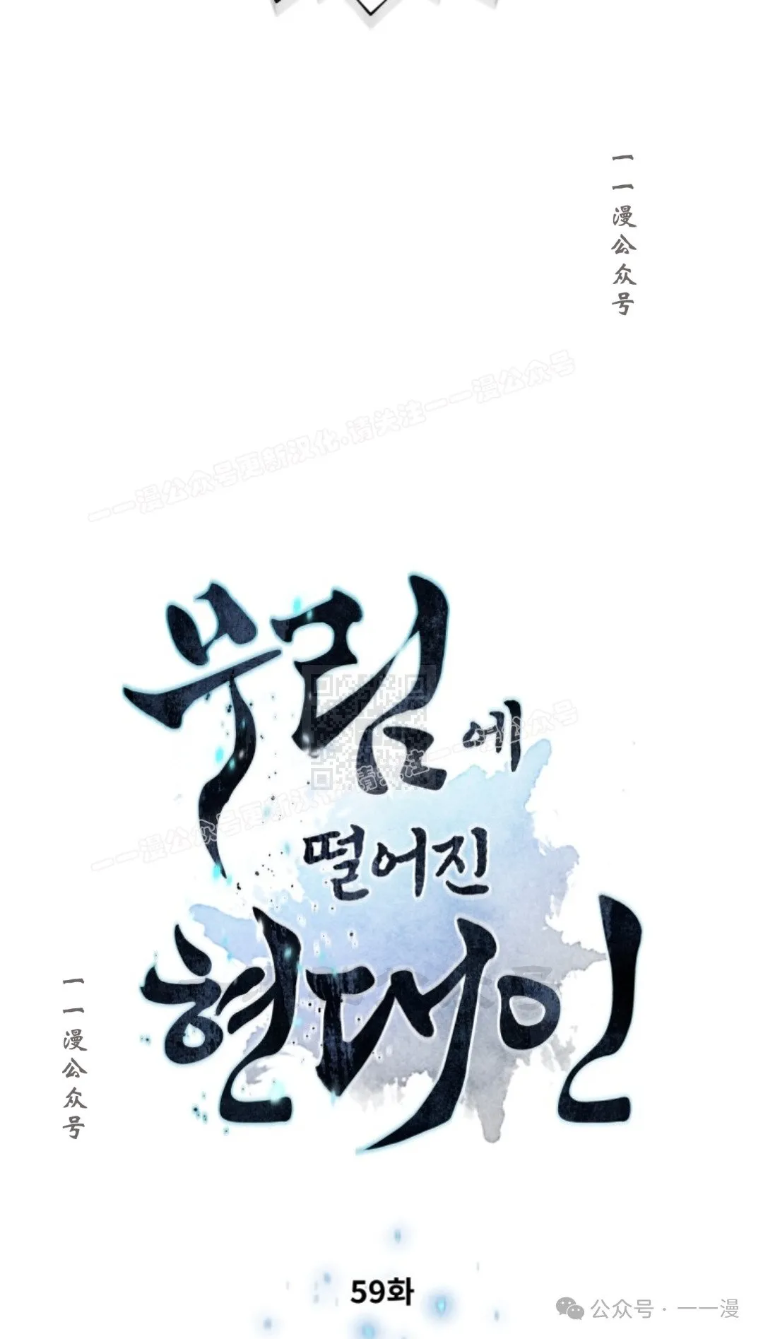 第59话6