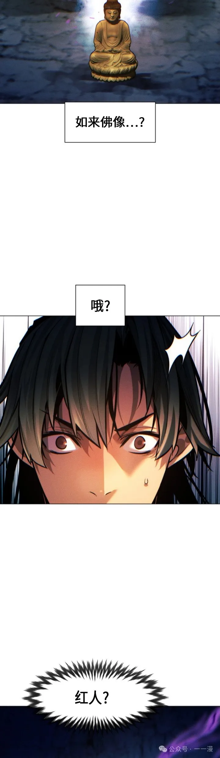 第86话21