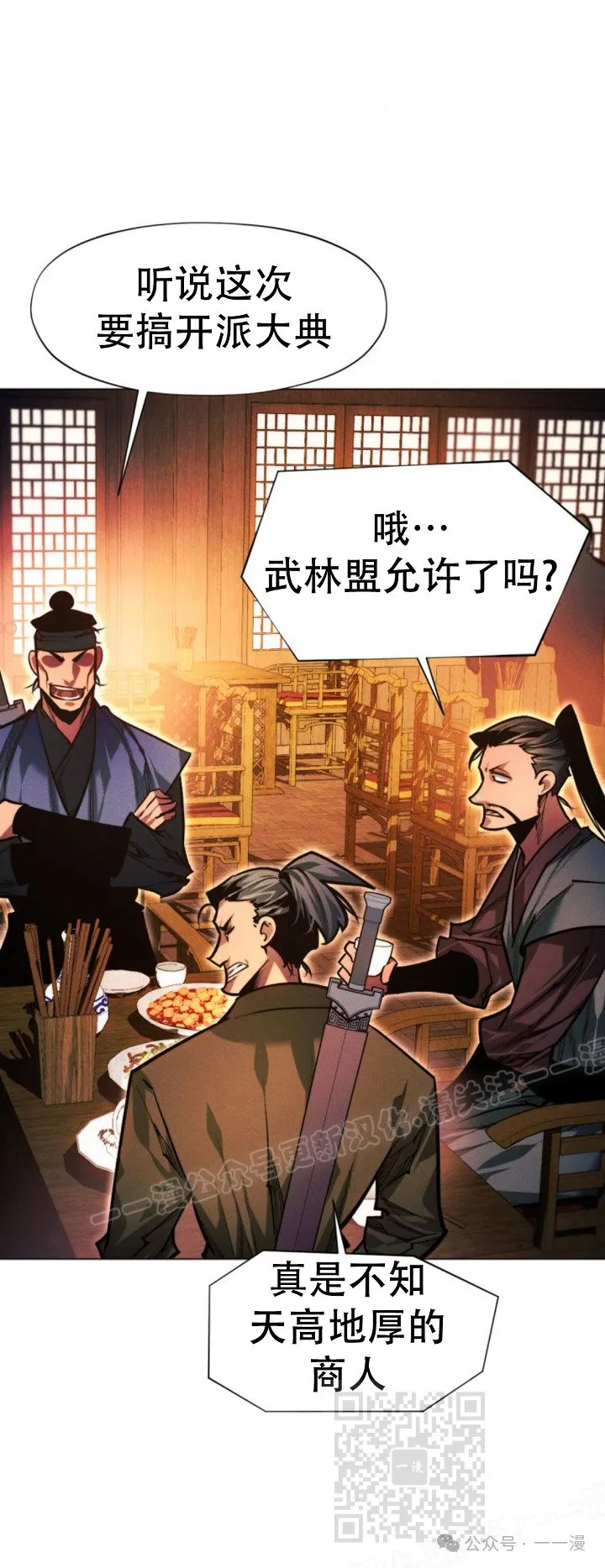 第103话18