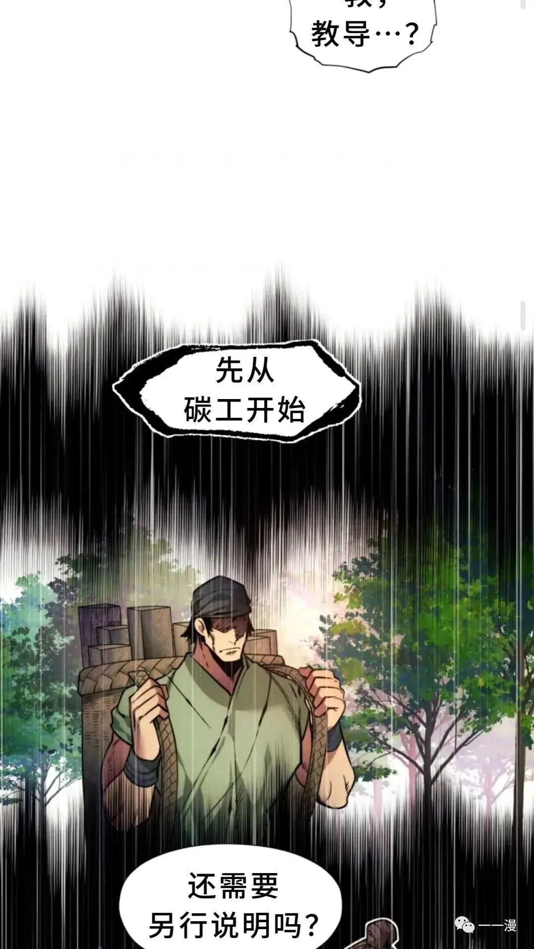 第3话90