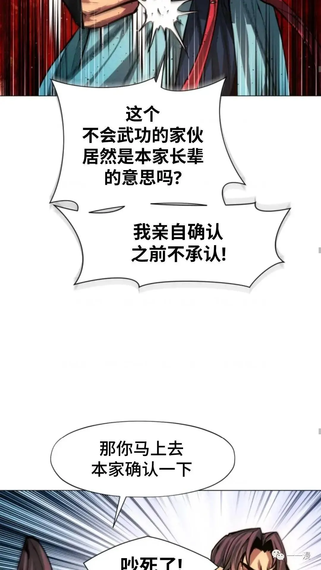 第15话86