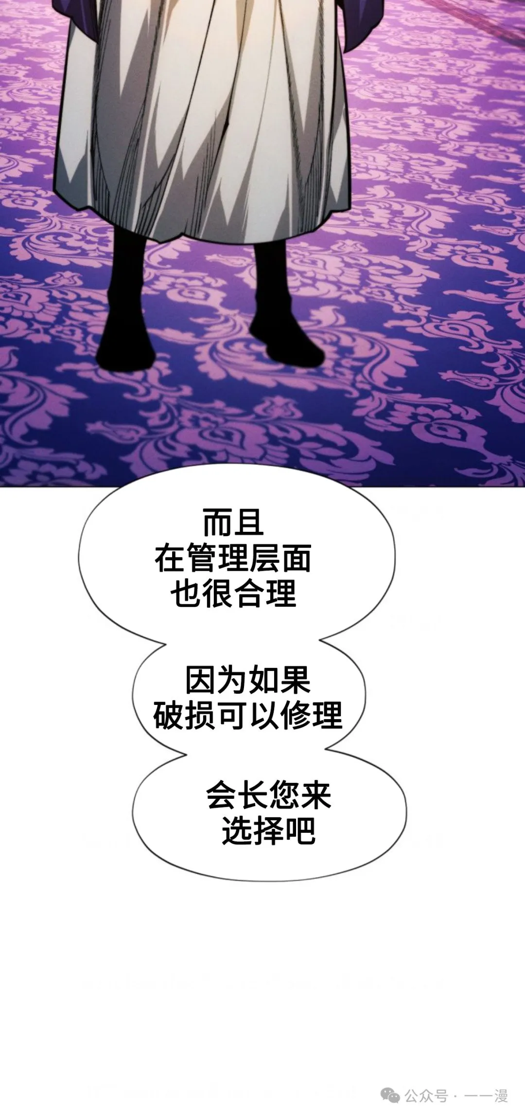 第94话13