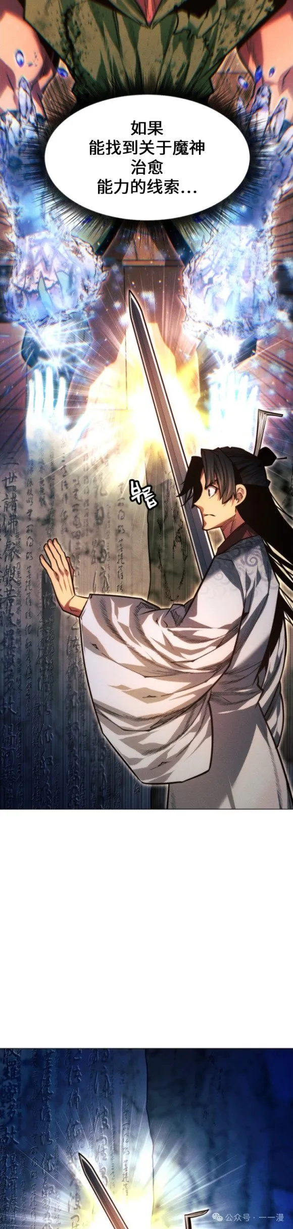 第87话2