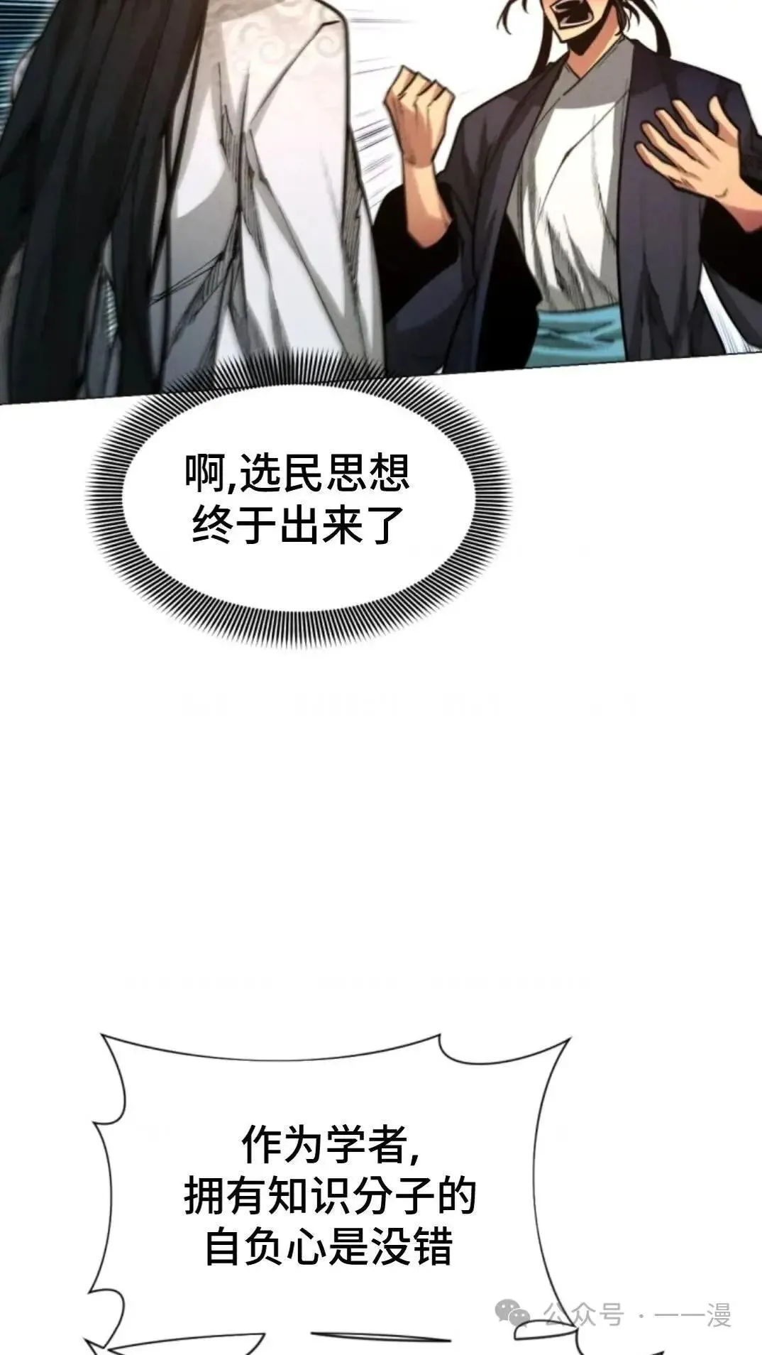第23话111