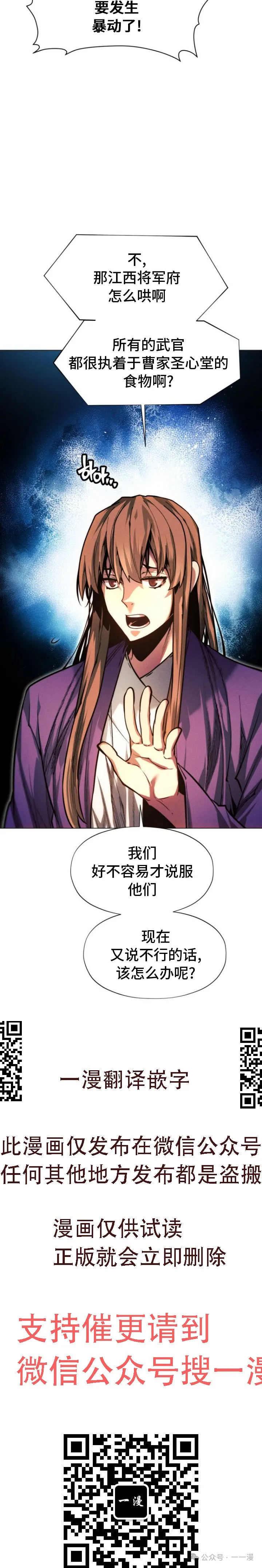 第73话29