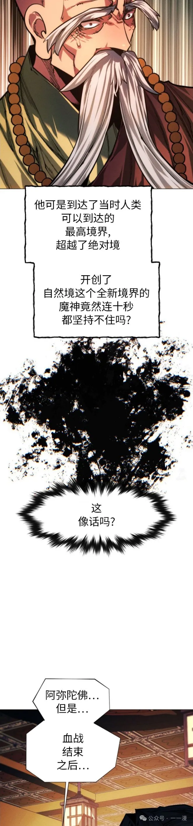 第85话24