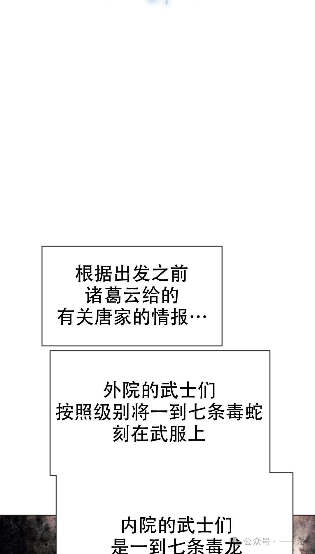 第59话7