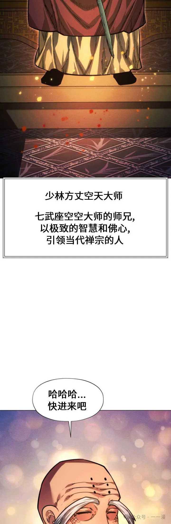 第84话56