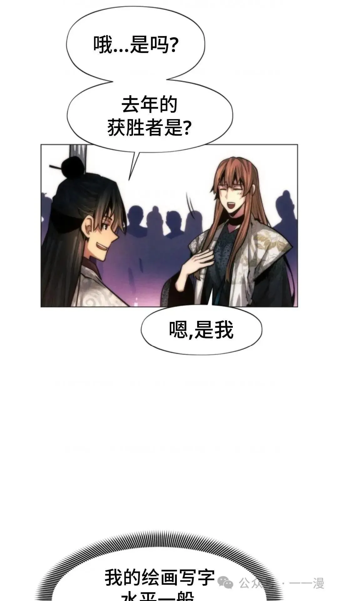 第23话52