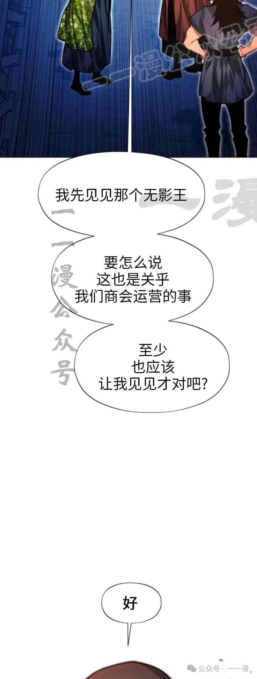 第67话38