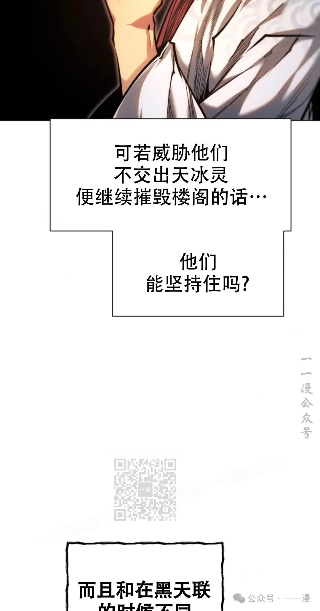 第61话12