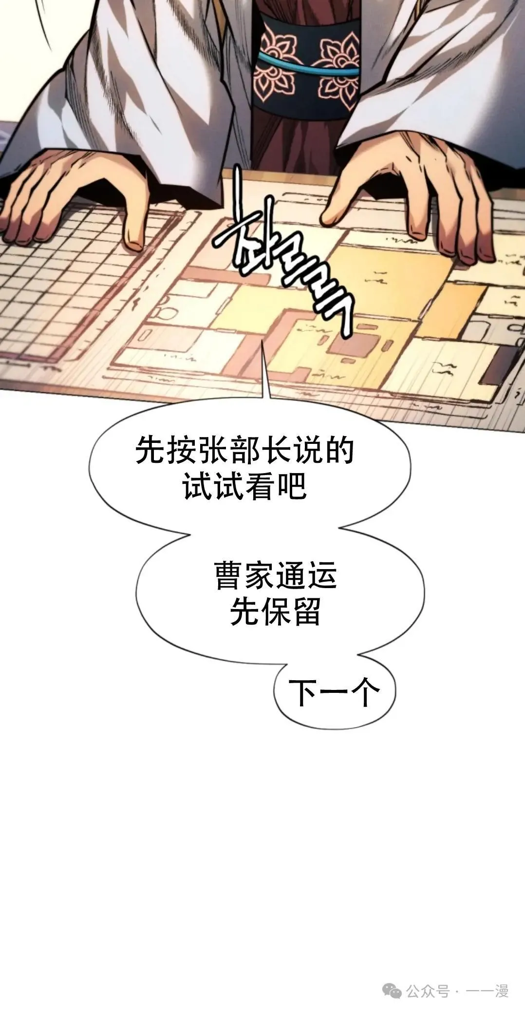 第51话11