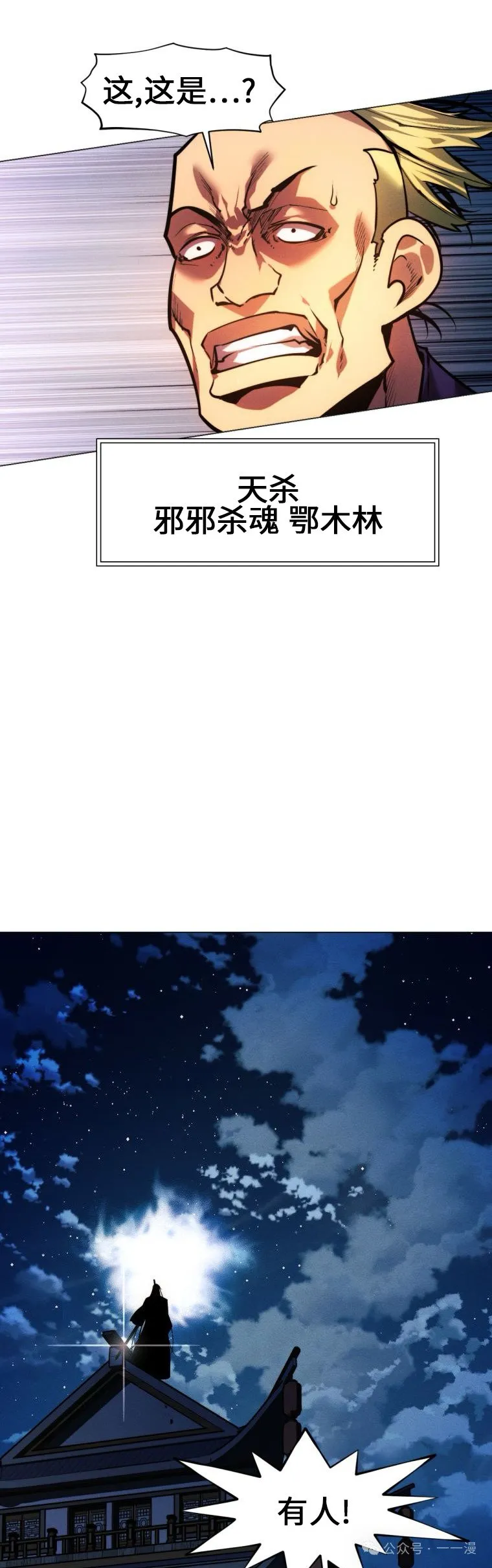 第79话10