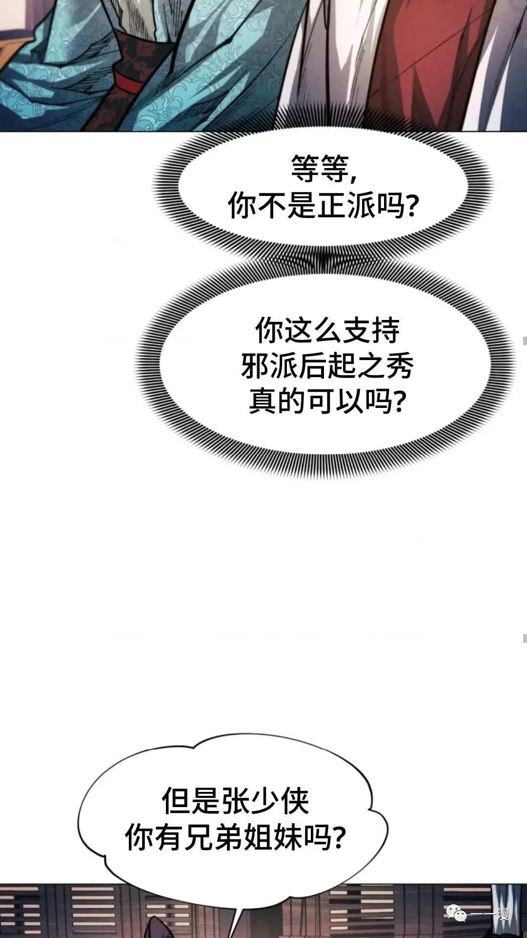 第19话82