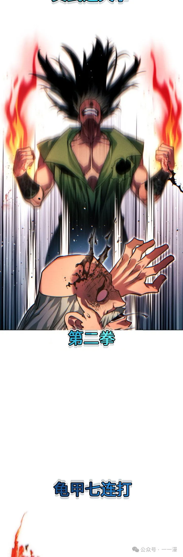 第78话34
