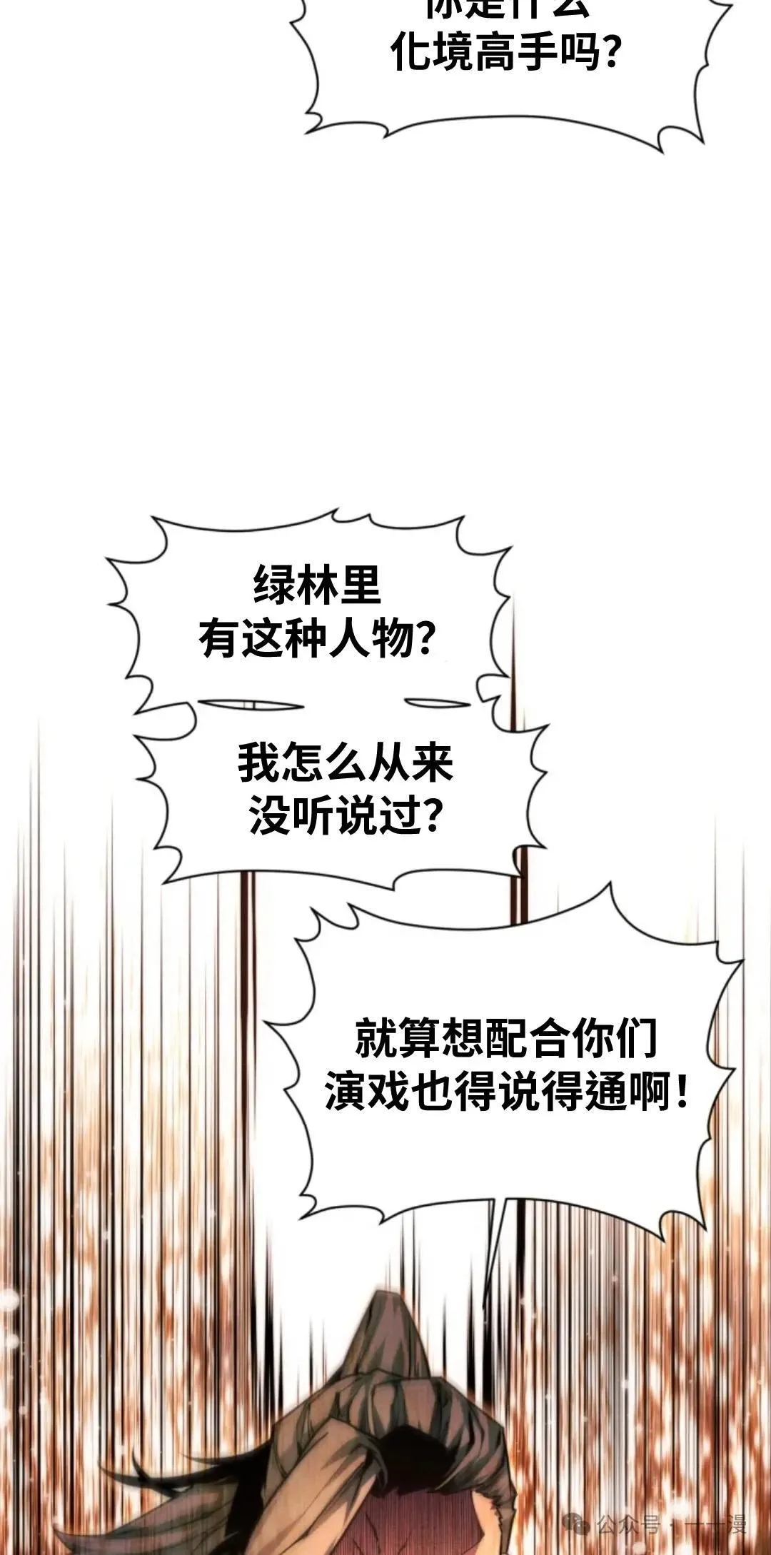 第36话18