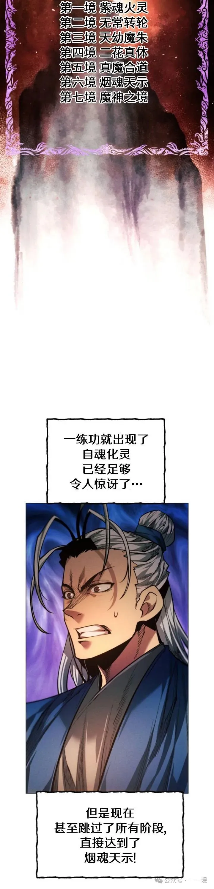 第71话17