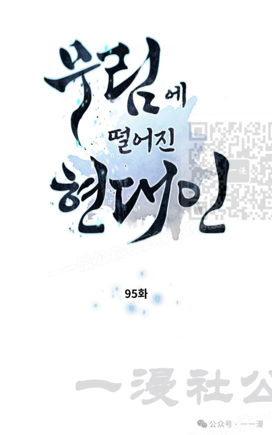 第94话117