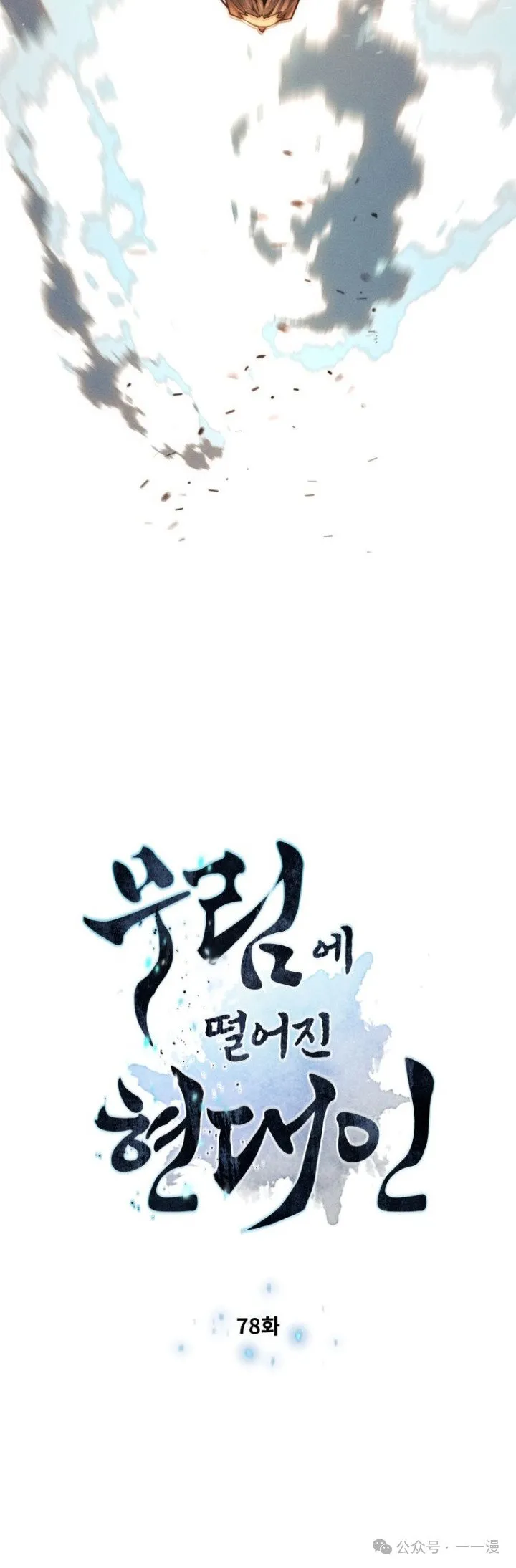 第78话3