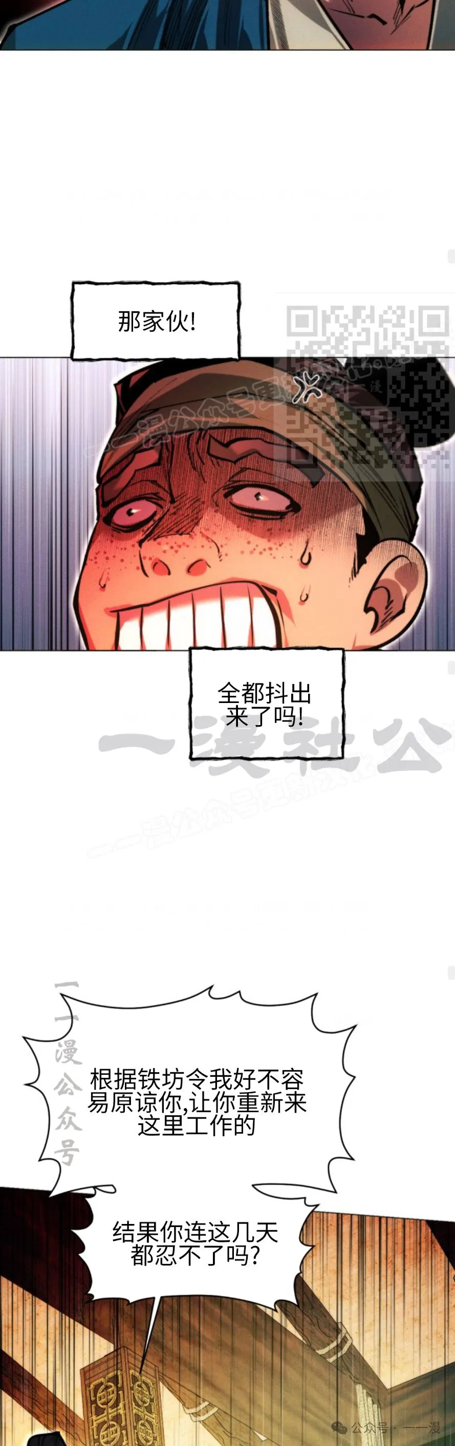第104话45