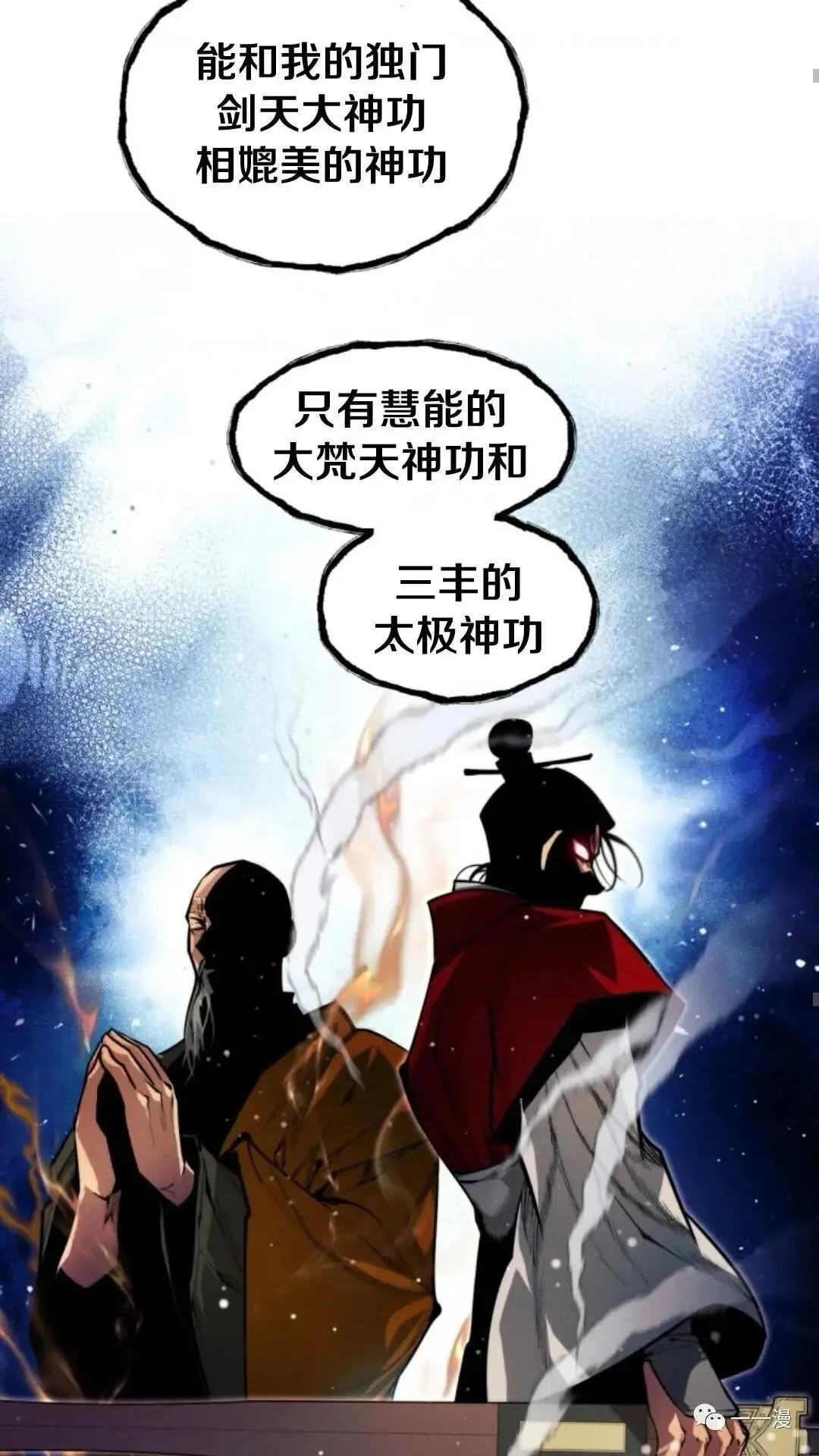 第12话88