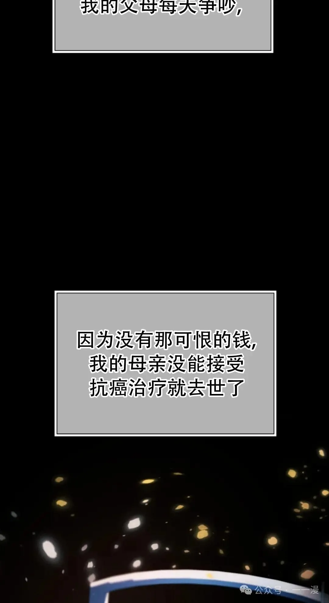 第50话47