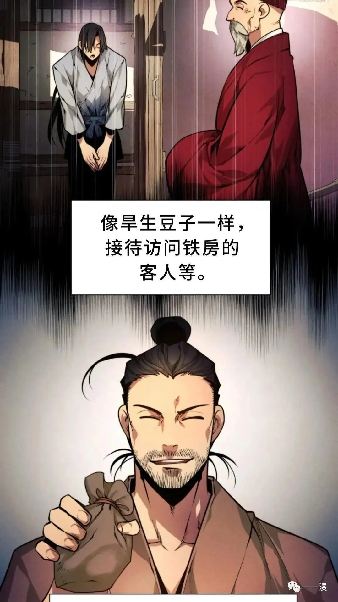 第2话10