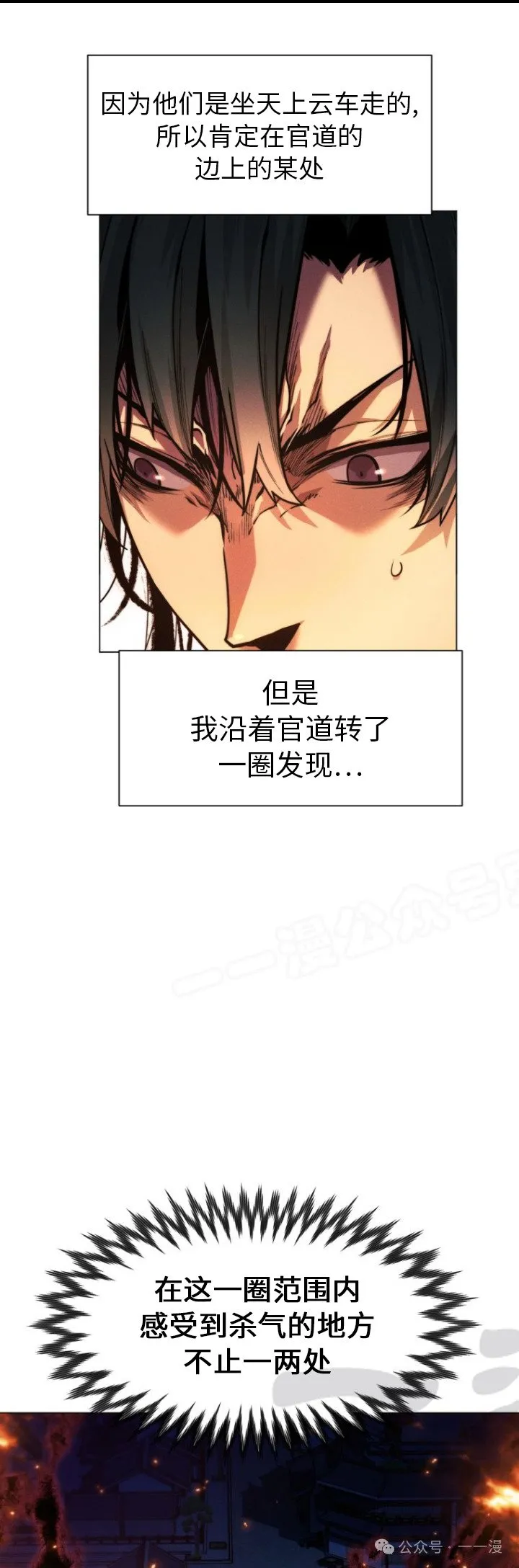 第78话60