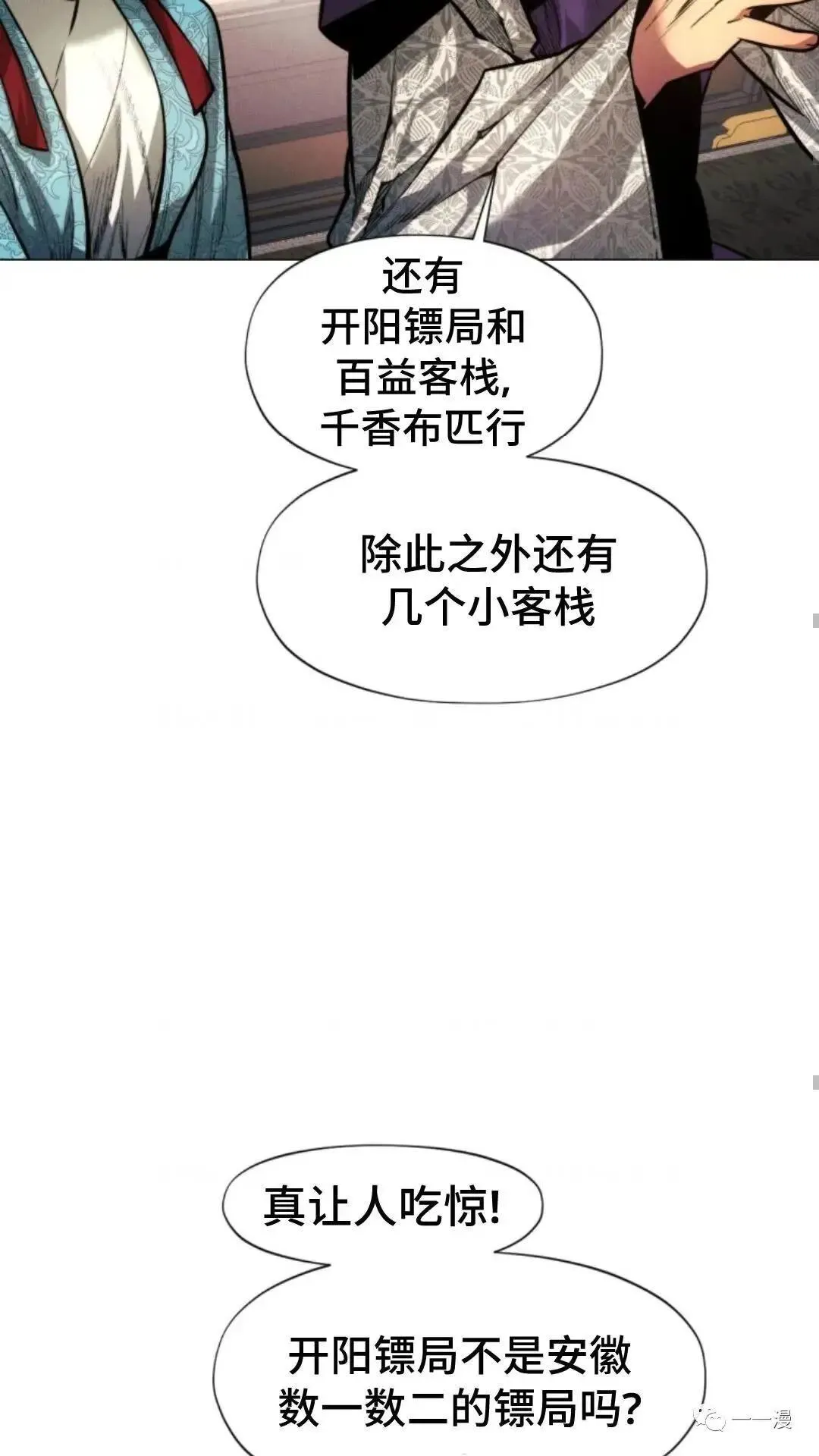 第17话70