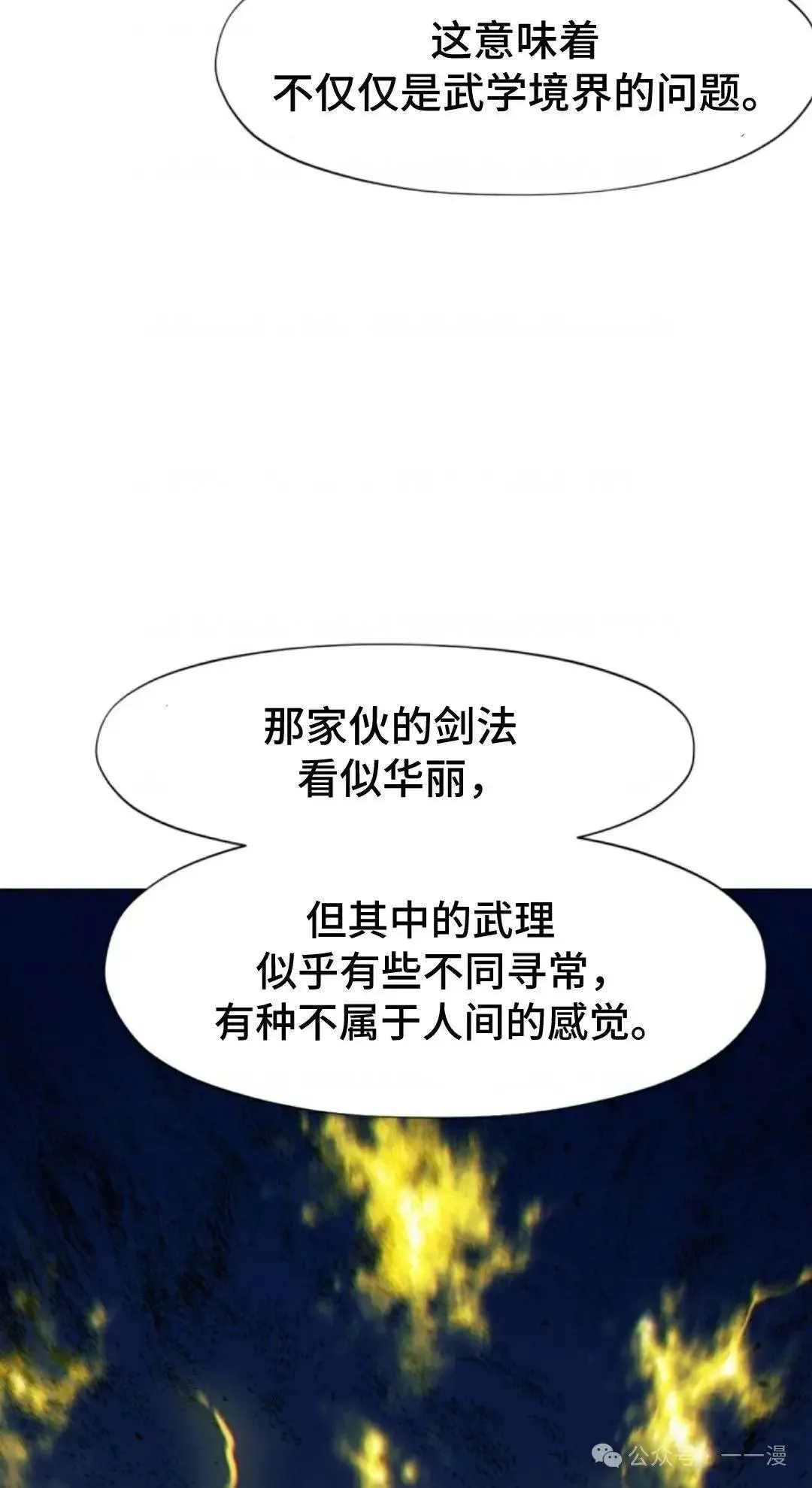 第31话15