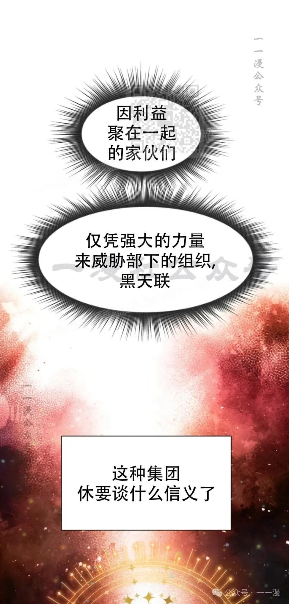 第53话10