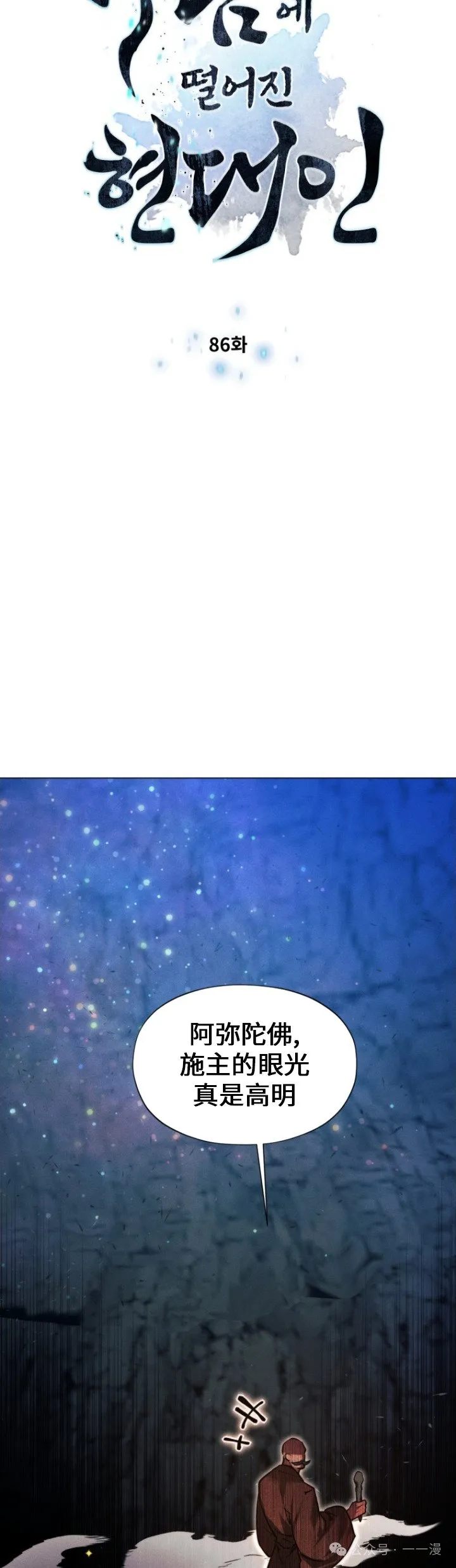 第86话3