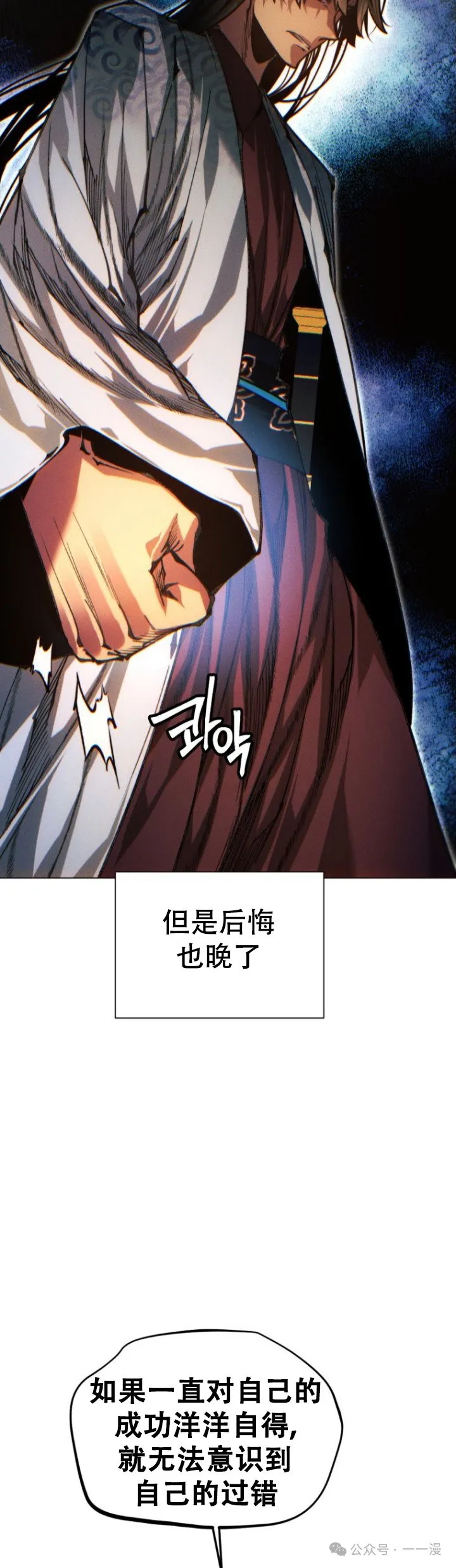 第83话20