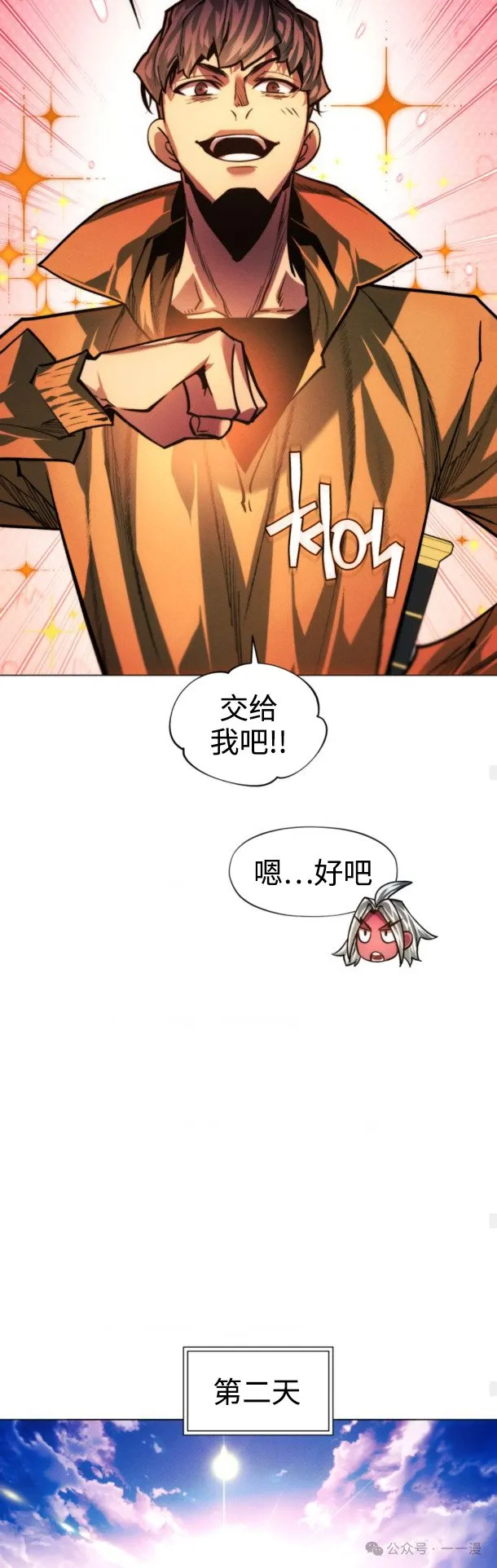 第99话54