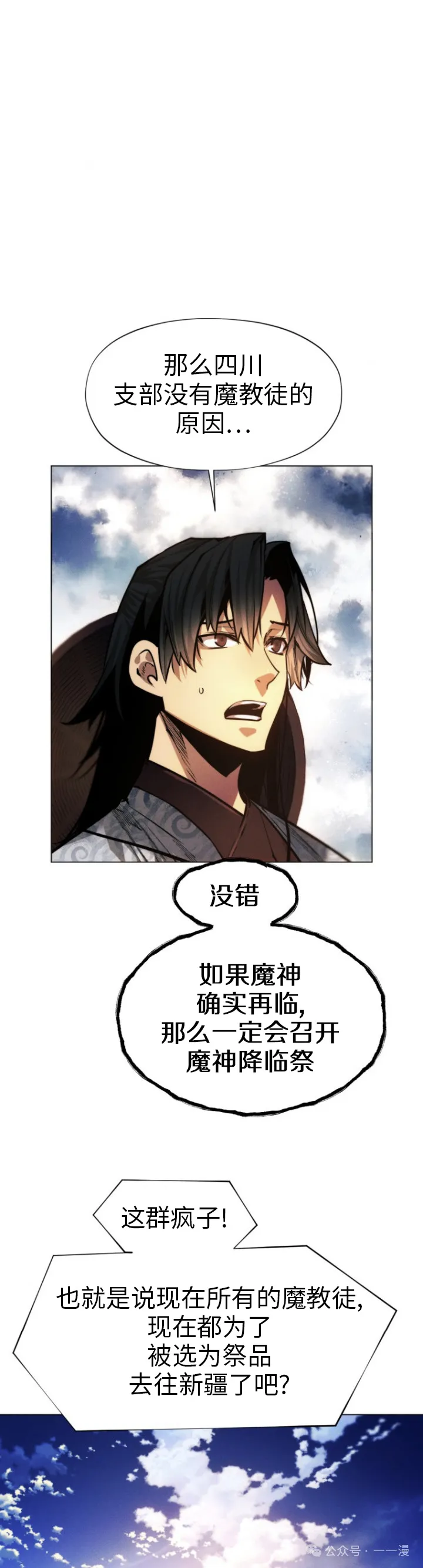 第69话31