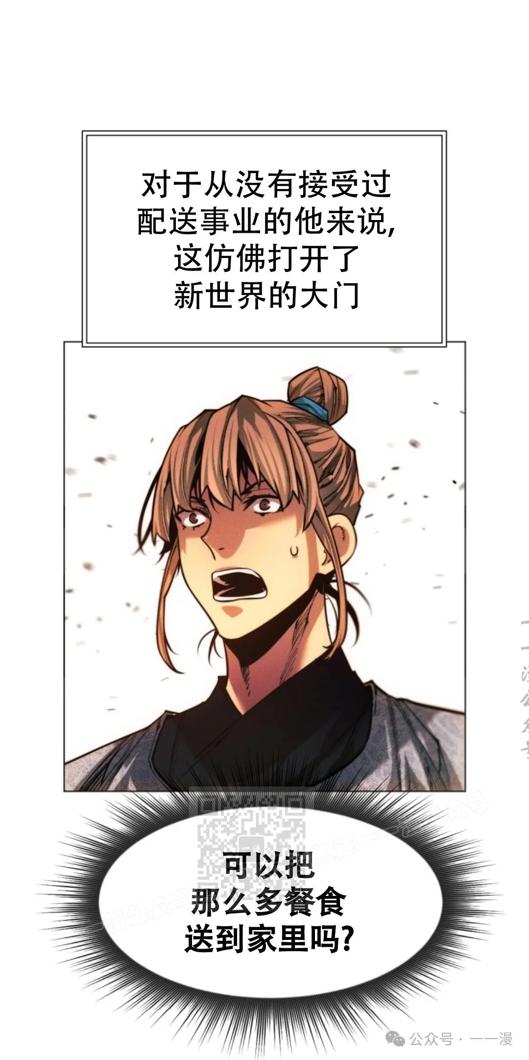 第58话32