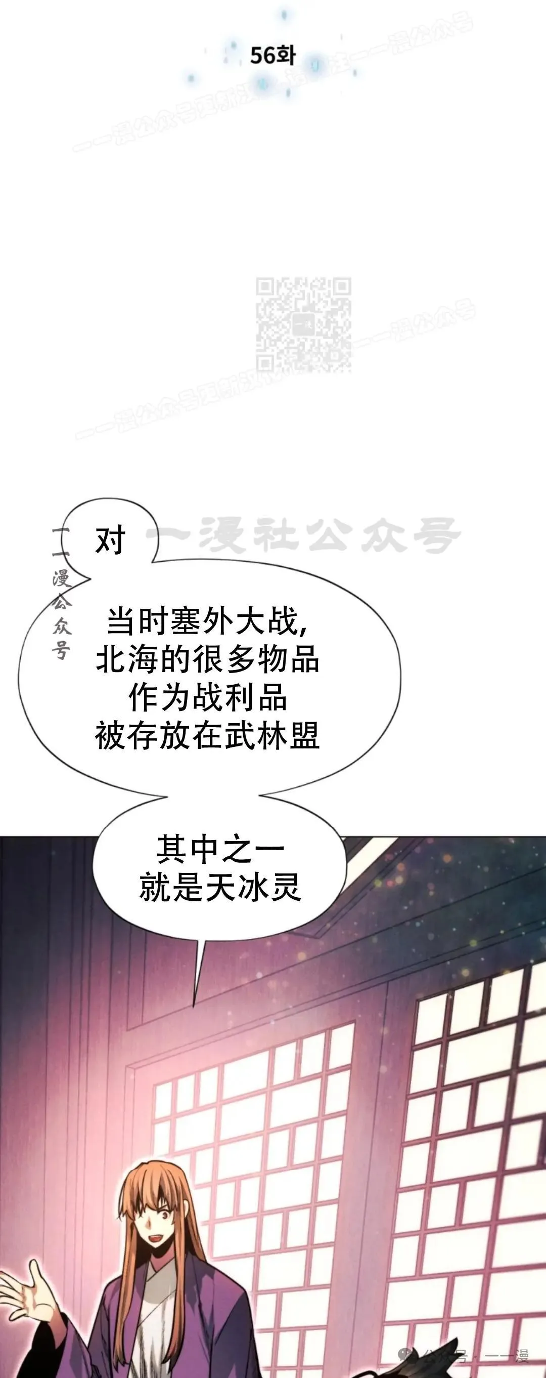 第56话5