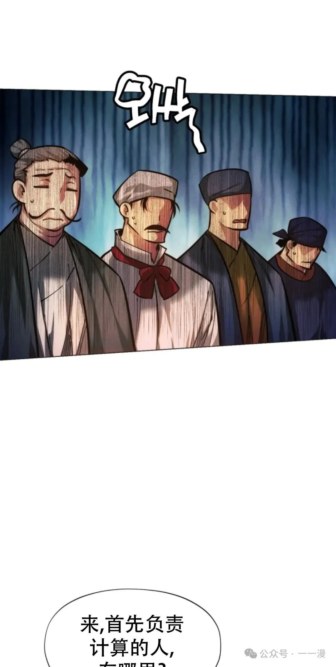 第51话54