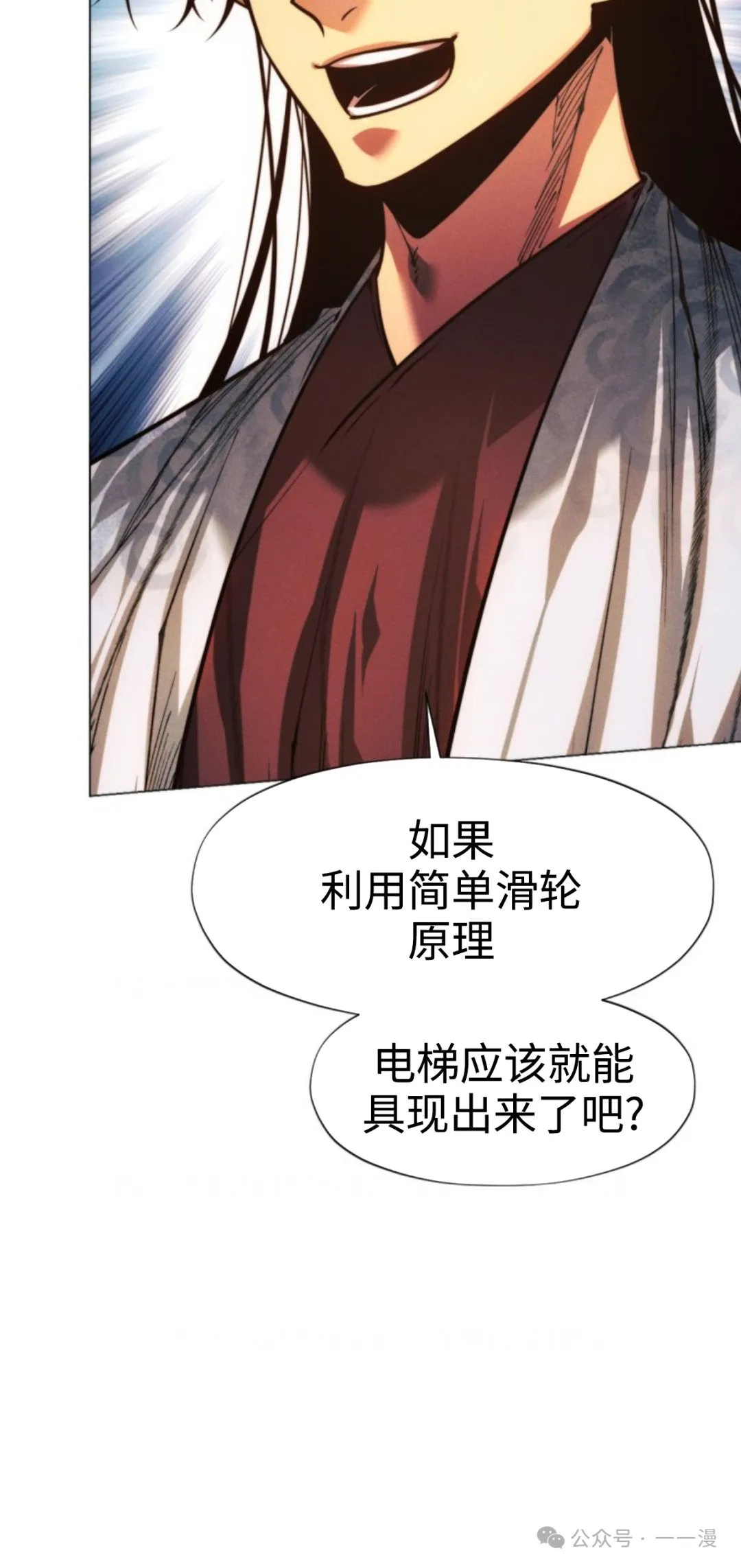第94话25