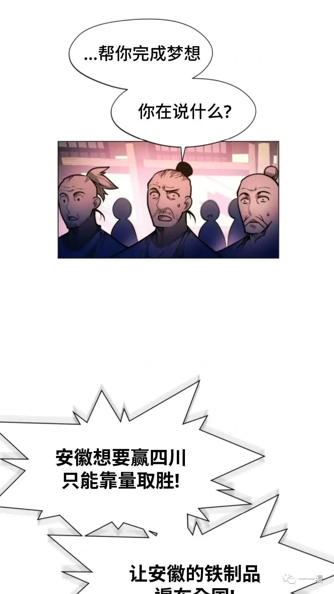 第7话61