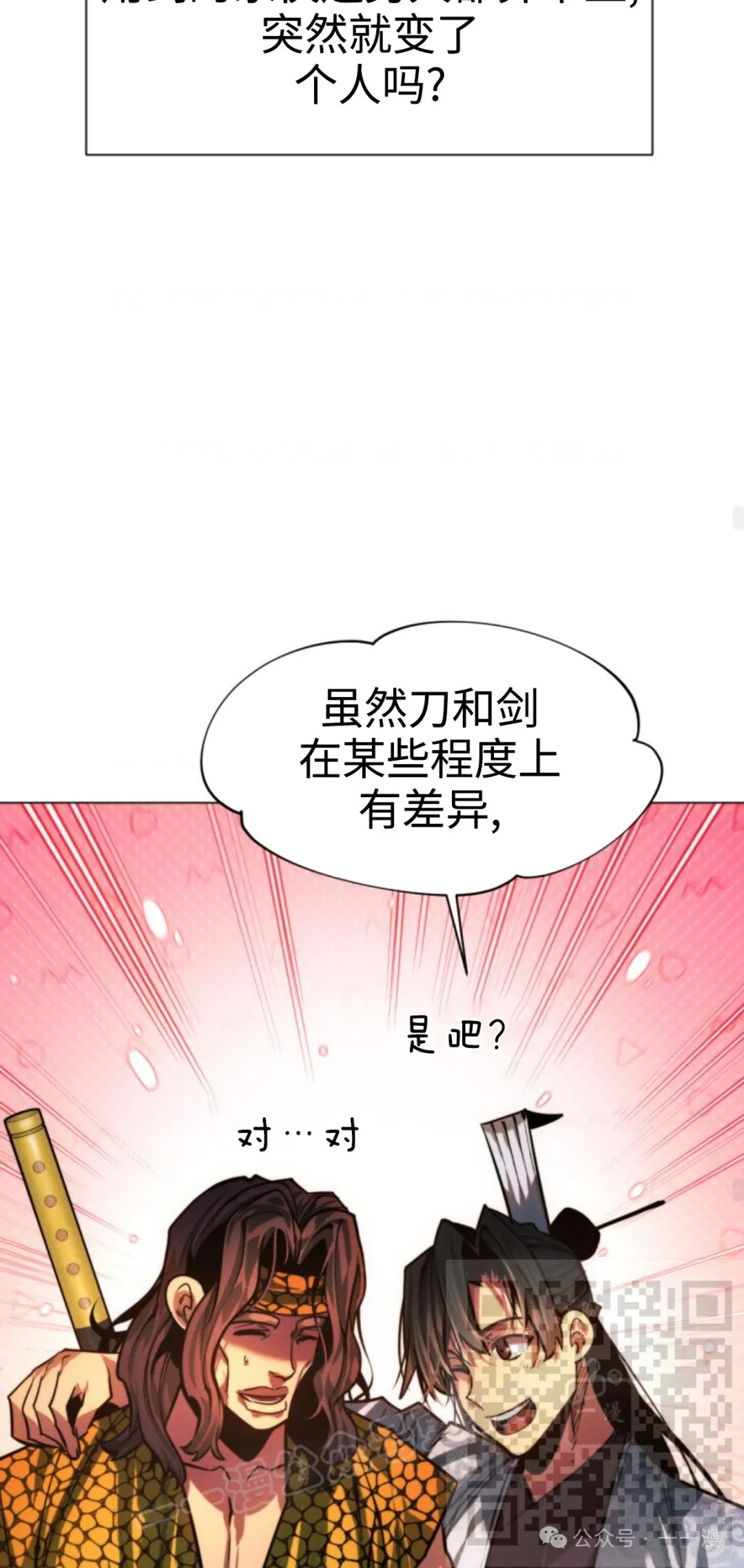 第94话81