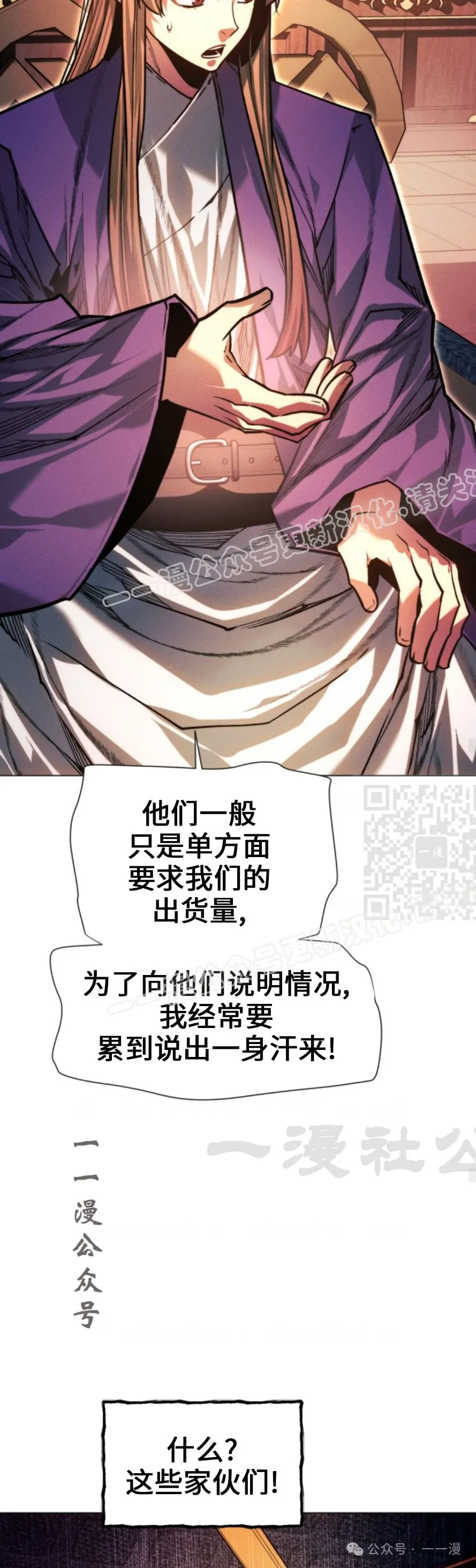 第100话36