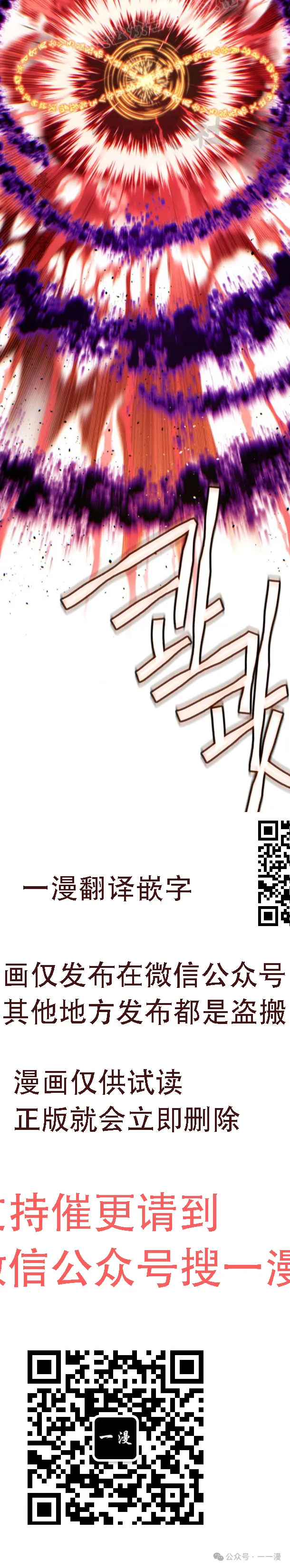 第97话36