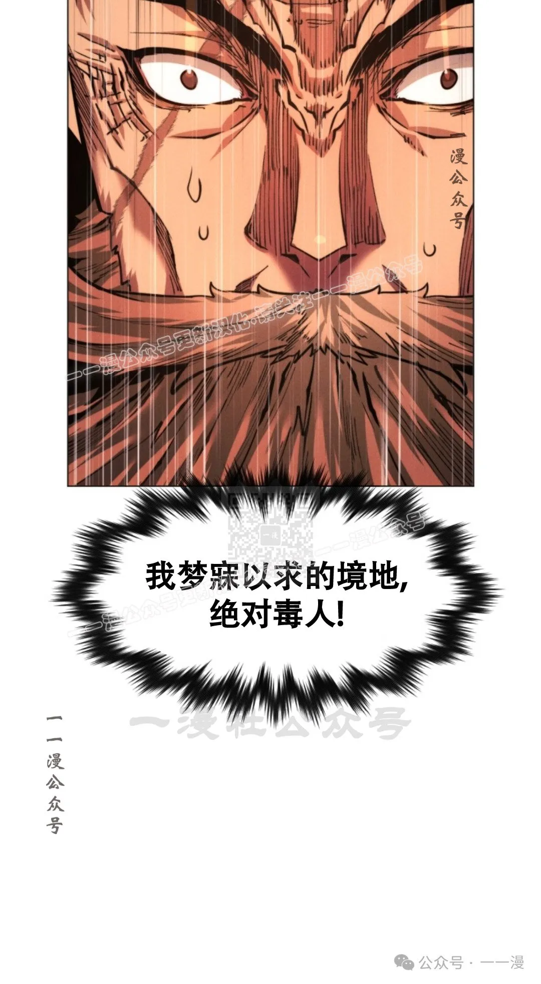 第60话86