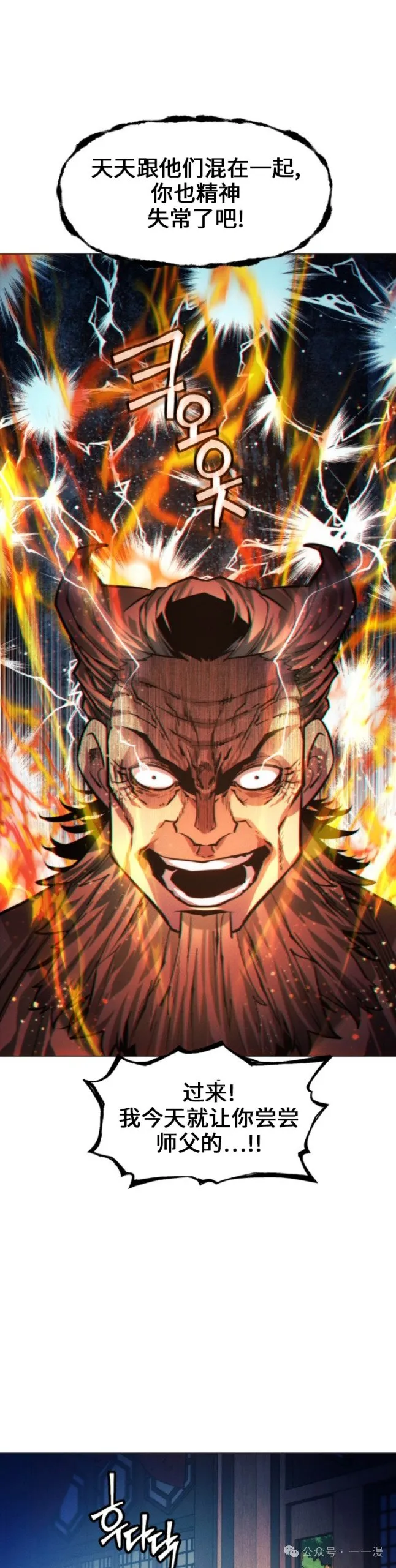 第66话42