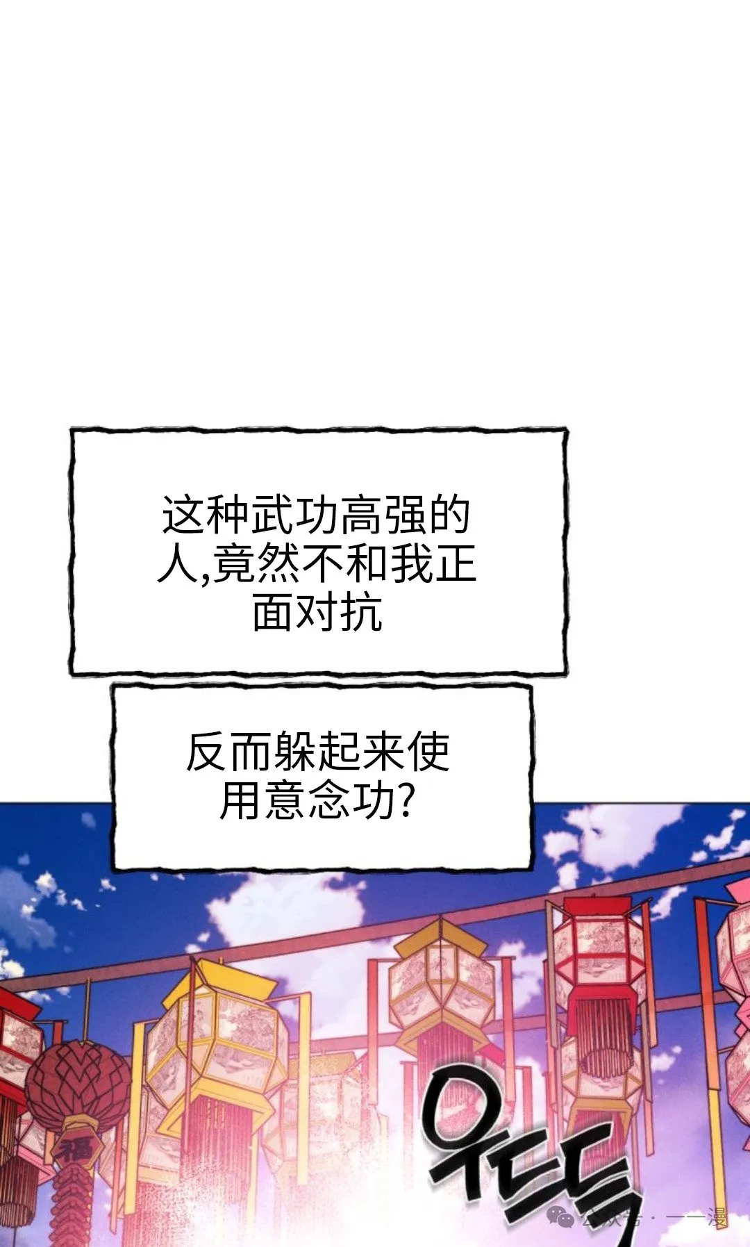 第108话76