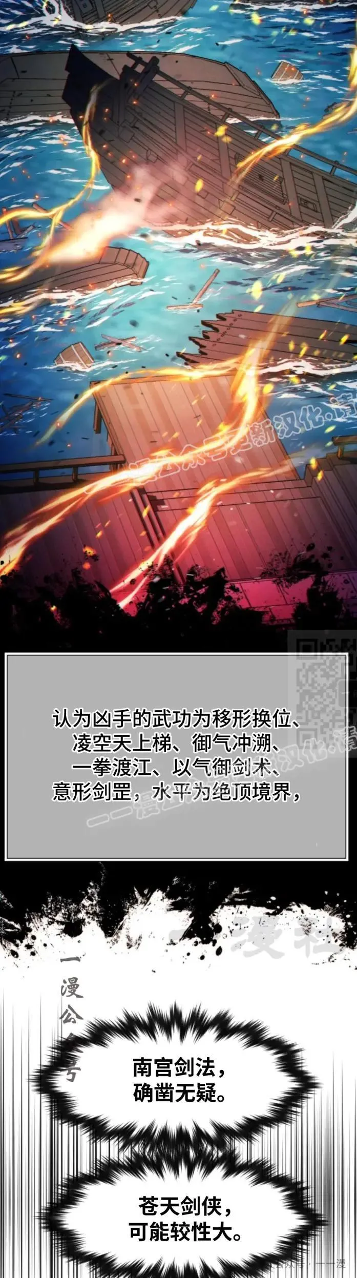 第40话6